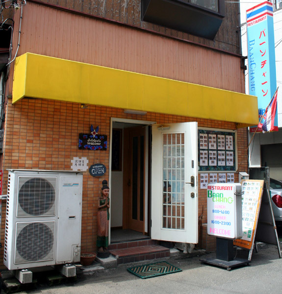 baan_chang_b01.jpg