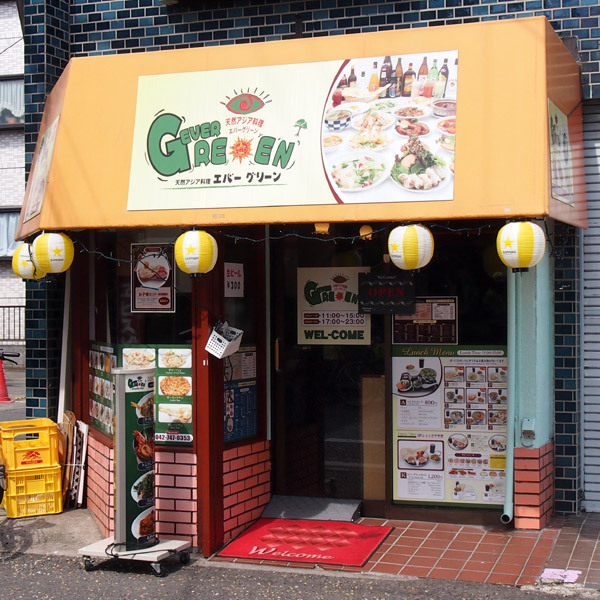 ever_green01.jpg