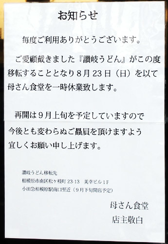 kaasanshokudou19.jpg