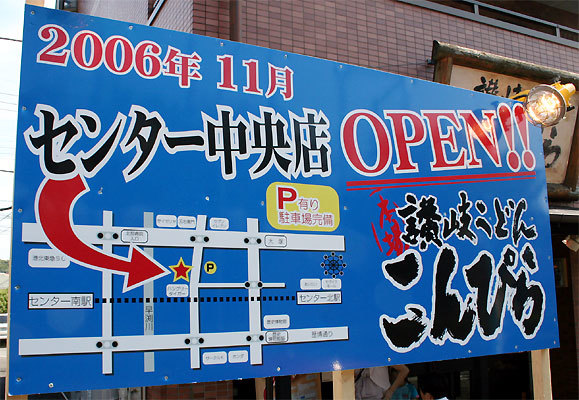 konpira_nakagawa05.jpg