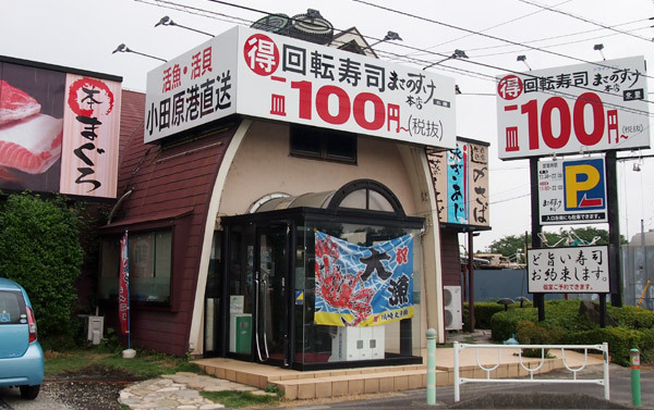 masanokoma01.jpg