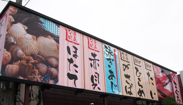 masanokoma19.jpg