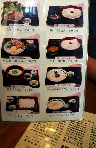 sanukitei03.jpg