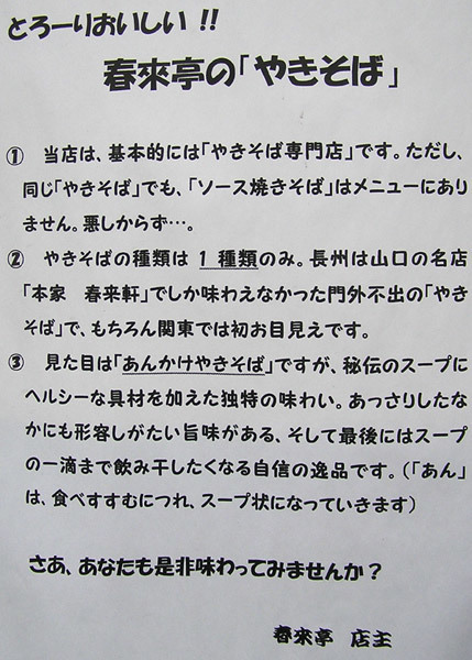 syunraitei02.jpg