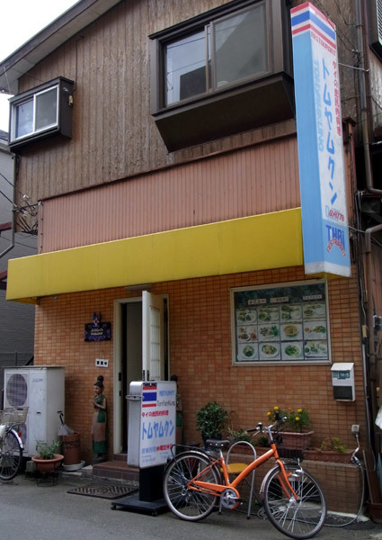 tomyamkung01.jpg