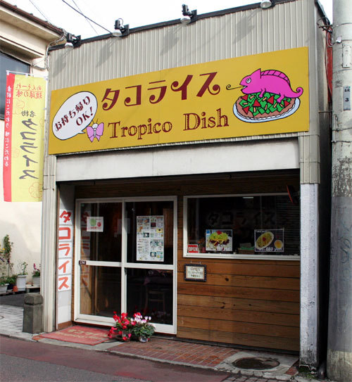 tropico_dish01.jpg